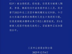 男子在三亚海滩捅死3人 警方通报 案件详情公布[推荐]