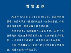 南昌发生伤医事件 有医生手臂被扎伤 嫌疑人已被控制[推荐]