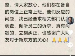 俞敏洪称不用担心写信员工被整 已要求调查并倾听诉求[推荐]