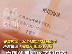 家长称学校火灾后校方逼签赔偿协议 签署才能见孩子[推荐]