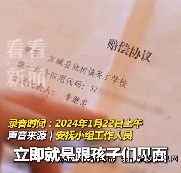 家长称学校火灾后校方逼签赔偿协议