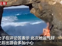 中国女子埃及景区拍照被浪卷入海中 惊险经历引关注[推荐]