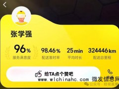 00后小伙在上海跑外卖，5年攒112万？励志还债故事走红[推荐]