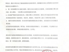 一温泉大量女宾疑遭偷拍，公司发声明：已报警，启动全面内部自查 未发现图像采集设备[推荐]