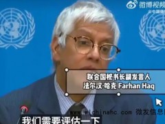 联合国厕所不再提供擦手纸 这是一项环保措施!