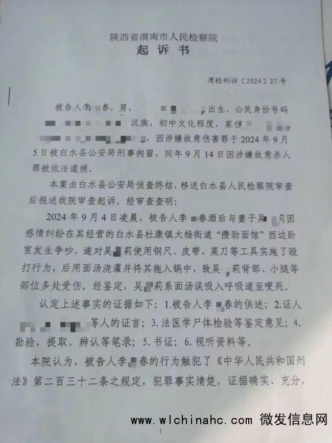 女子被丈夫灌面汤呛死亲属拒签谅解书