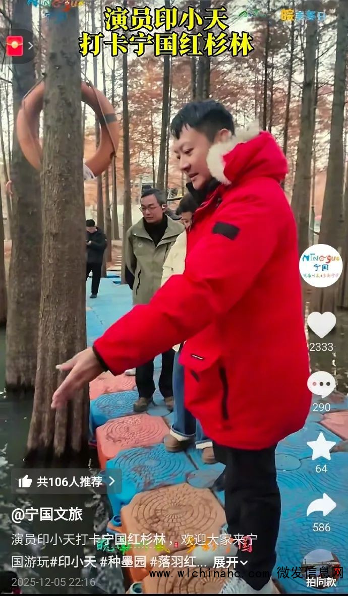 演员印小天在景区救下落水女子