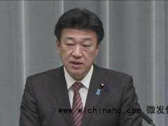 中方回应美日防长谈“雷达照射” 坚决反对恶意炒作[推荐]