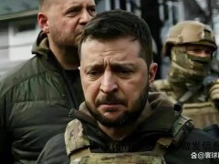 乌克兰的败局真的无法挽回了吗 外援断档预警[推荐]