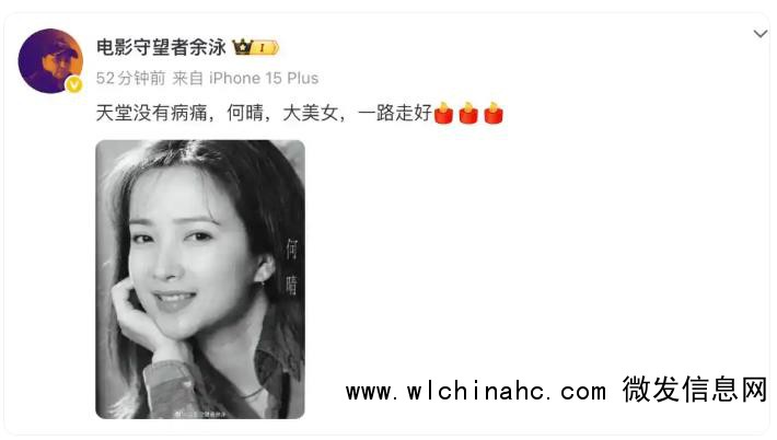 著名演员何晴去世 享年61岁