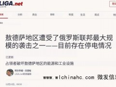 俄为何对敖德萨发动大规模空袭 罕见行动引发全球关注[推荐]