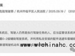 男子酒后用“智驾神器”无人驾驶，自己在副驾酣睡！法院：犯危险驾驶罪，被判拘役[推荐]