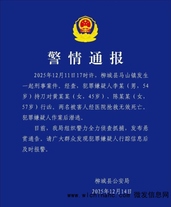 广西警方通报致2死潜逃男子被抓