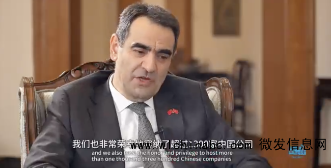 土耳其大使喊话中国投资者赴土兴业!