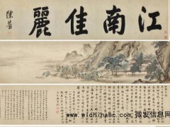 捐赠人能否要求收回《江南春》 文物管理引争议[推荐]