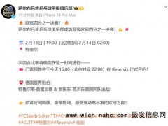 樊振东莫雷加德将在德国同队出战 欧冠赛场首秀组合[推荐]