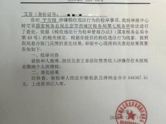 举报者回应烧伤超人阿宝税收问题 税款补缴引争议[推荐]