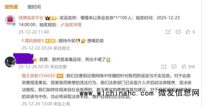 霸王茶姬栽在咖啡因里 争议与回应