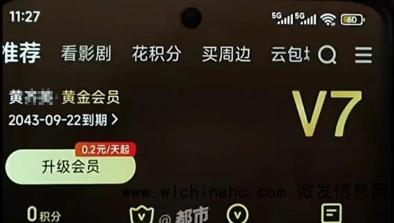 律师谈爱奇艺会员充25年退费难 客服推诿引争议