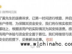 爱奇艺回应男子充了25年会员退费难 确保资金安全解决[推荐]