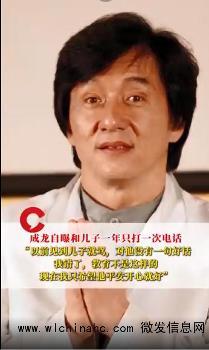 成龙自曝和儿子一年打不了一次电话