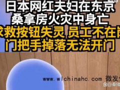 日本夫妇惨死桑拿房 70℃夺命牢笼[推荐]