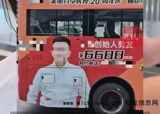 12315回应创始人剪发单次6688元