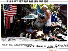 “斩杀线”下的美国养老真相 繁荣与坠落的边界[推荐]