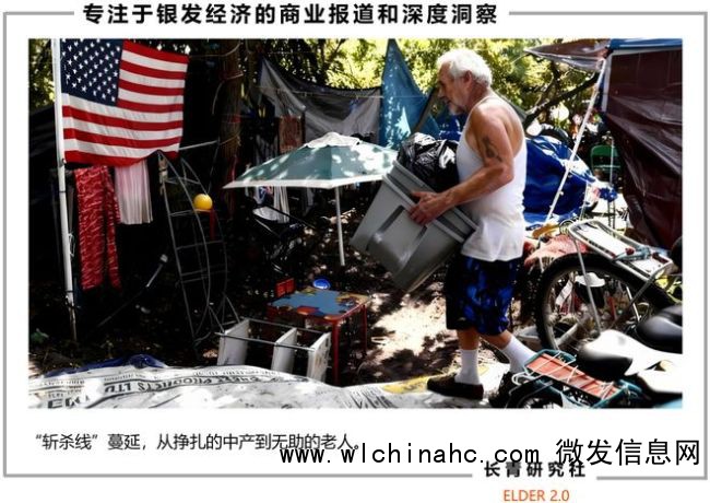 &ldquo;斩杀线&rdquo;下的美国养老真相