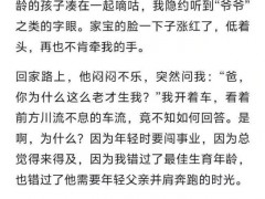 71岁寇振海因年龄差被18岁儿子嫌弃 老父亲的无奈与托举[推荐]