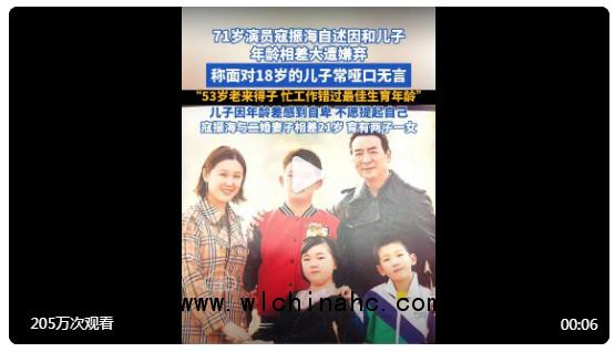 71岁寇振海因年龄差被18岁儿子嫌弃