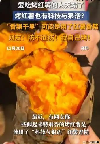 爱吃烤红薯的人天塌了
