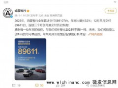 鸿蒙智行2025年全年交付589107台 再创历史新高[推荐]