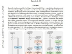 DeepSeek开年发布新论文 流形约束超连接架构革新[推荐]