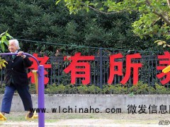 如何破解居家养老难题 构建社区服务网络[推荐]
