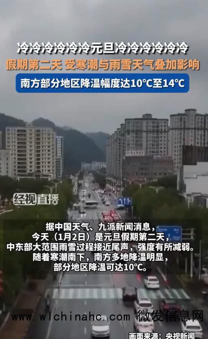 冷冷冷冷冷冷元旦冷冷冷冷冷冷