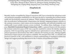 梁文锋和DeepSeek想做啥 革新大模型架构[推荐]