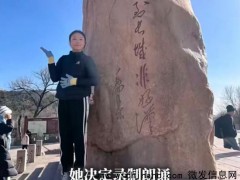 女生带去世爷爷的照片登长城背诗 跨越千里的赤诚感动[推荐]