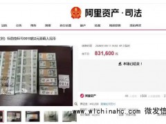 1万多张2元人民币拍出83.16万元，经过44人报名竞拍！