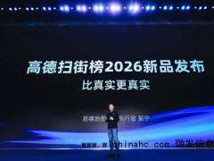 高德向100万小商家免费开放飞行街景 助力店铺展示新方式[推荐]