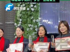 21岁老板给员工每人发1克黄金 感恩宝妈员工付出[推荐]