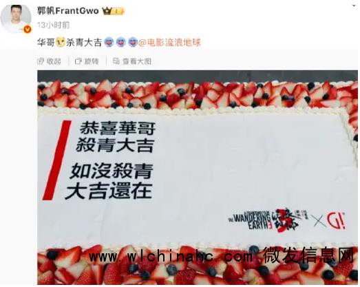 《流浪地球3》刘德华杀青