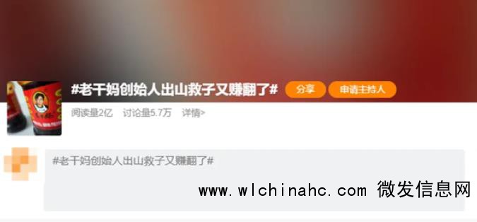 老干妈回应陶华碧出山救子传闻