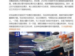 把钱藏海外的贪官栽了 跨境腐败终被查[推荐]