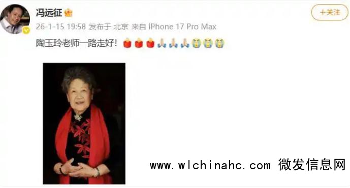 演员陶玉玲去世 享年92岁