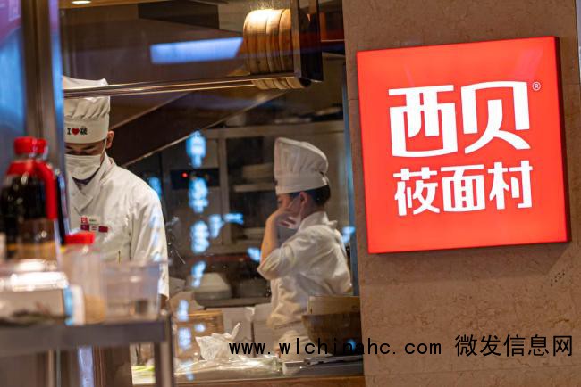 西贝将闭店102家 或涉约4000名员工