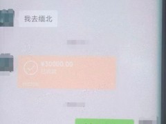 转走妈妈3万块 儿子留言“去缅北” 警方紧急跨省救援[推荐]