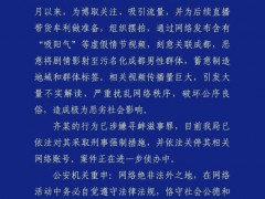 警方通报男子摆拍污名化成都 虚假视频引发恶劣影响[推荐]