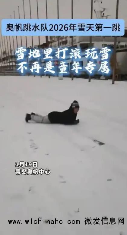 -6&deg;C&ldquo;下饺子&rdquo; 大爷大妈硬核跳水