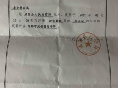 一家三人涉敲诈勒索村支书被刑拘 土地赔偿争议引发[推荐]